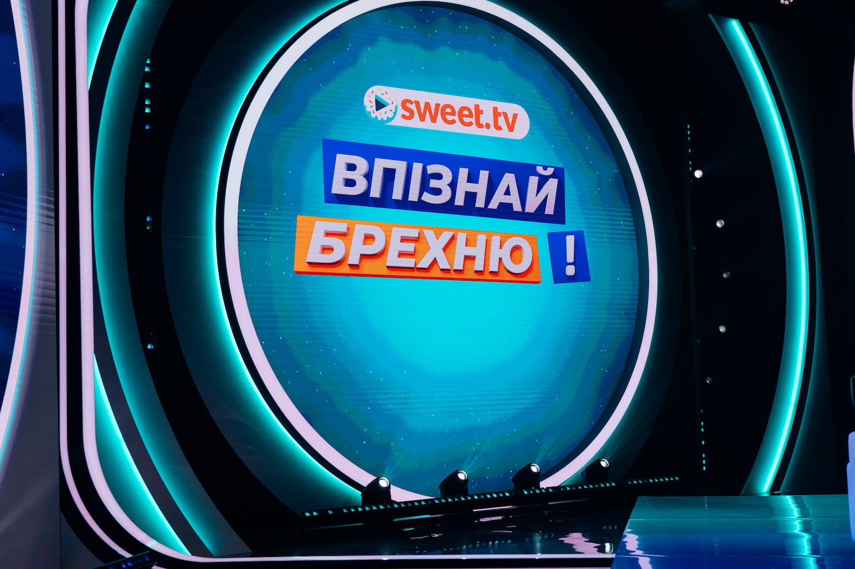 "Без брехні не можна": Щербан і Трембовецький про лицемірство зірок та нове шоу